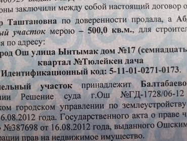 обои новые: Толойкон Дачада ул Ынтымакда 5 сотых жер сатылат Кызыл китеби бар 124