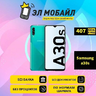 Смартфон леново к3 ноут - Кыргызстан: Новый Samsung A30s 32 ГБ Белый
