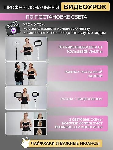 Освещение: Профессиональная кольцевая лампа Foto-Lampa Основные характеристики — 5