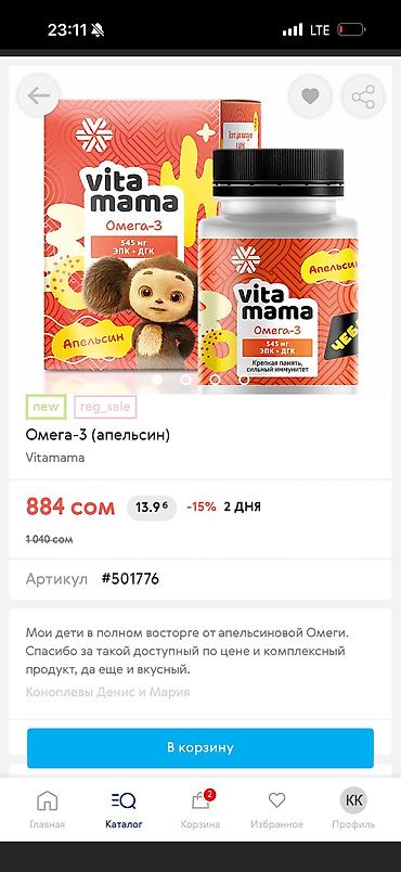 Витамины и БАДы: ТОЛЬКА 2ДНЯ все витамины по акции 
Успейте 🔥🔥🔥 — 3