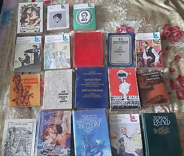 Срочно!!! В связи с переездом продаю книги очень дешево Книги отдаю