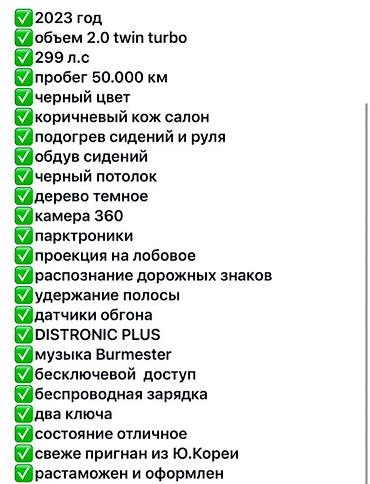 Mercedes-Benz: Mercedes-Benz E-Class: 2023 г., 2 л, Автомат, Гибрид, Седан — 12