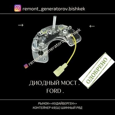 СТО, ремонт транспорта: Ремонт деталей автомобиля, без выезда — 7