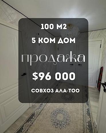 🏡 Продается 2-этажный дом Идеален для: комфортной жизни Продается