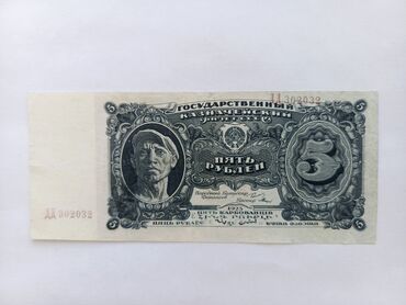 Əskinaslar: 250000 Rubl, 1923 il — 6