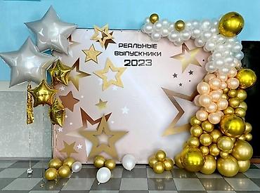 Шары: Шары | арки с шарами | праздники с шарами — 5