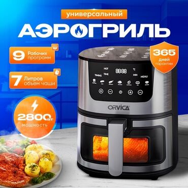 Другая техника по уходу за волосами: Аэрогриль 7 литров-2 800 Вт ДОСТАВКА ПО ГОРОДУ БЕСПЛАТНАЯ!— идеальный