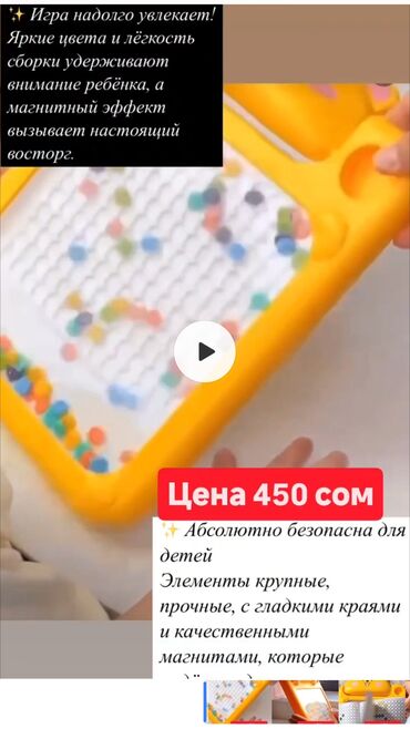 Игрушки: Детские игрушки для развития мелкой моторики и концентрации внимания — 9