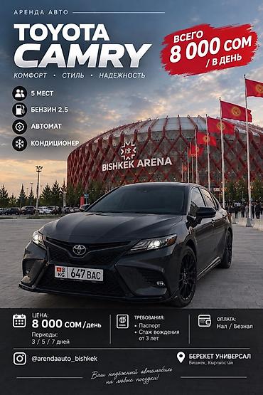 windom 2003: Сдаю Toyota Camry, Посуточно, Без водителя, | Водительские права — 1
