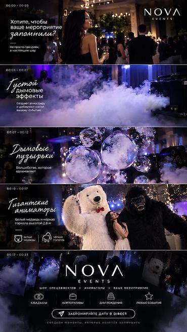 дымовая: Организация мероприятий | Аниматоры — 1