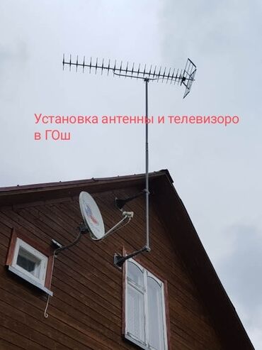 прием телевизор: Установка антенны и телевизоров ГОш