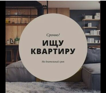 квартира снять на долгий срок: 2 комнаты, 50 м²