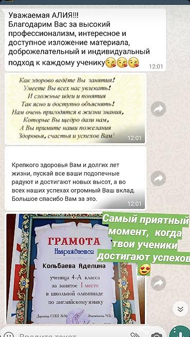 Языковые курсы: Курсы английского языка — 7
