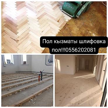 паркетный пол: Услуги по устройству и обновлению деревянных полов. Что делаем: - — 2