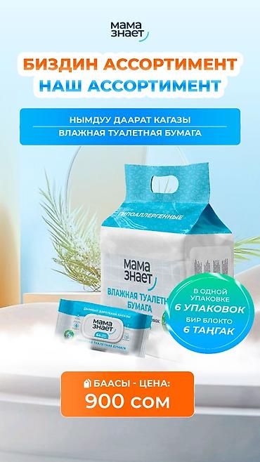 Средства для стирки: Средство для стирки: Гель — 14