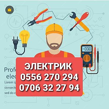 той кызмат: ☎️☎️☎️ВЫЗОВ ЭЛЕКТРИКА НА ДОМ ☎️☎️☎️ РАБОТАЮ ТОЛЬКО ПО ГОРОДУ — 1