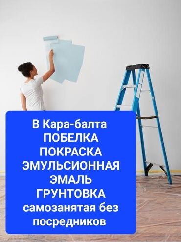 работа в бишкеке 2020 для студентов: Шыбак устасы. Тажрыйбалуу