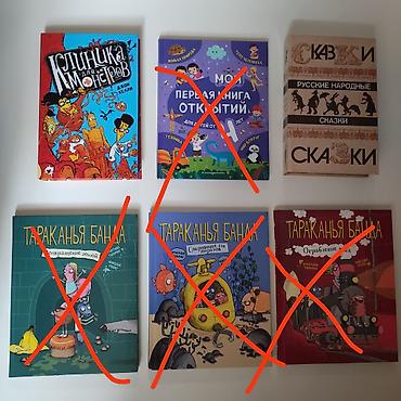 Художественная литература: Продаю книги — 5