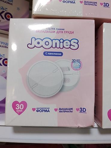 Вкладыши для груди Joonies, ультратонкие, с ланолином. - Назначение