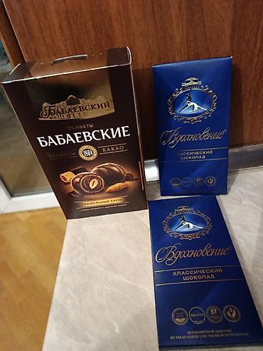 patchi шоколад цена: Şokolad dəsti təqdim olunur: minimum 50 ədəd satılır “Vdoxnoveniye” — 5