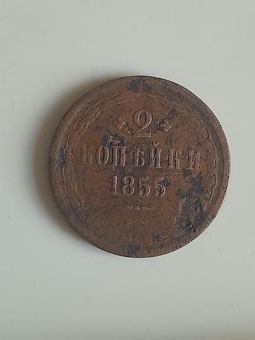 qedim qepik aliram: Rus İmperiyası dövrünə aid mis sikkə – 2 kopeyka, 1855 - Nominal: 2 — 1