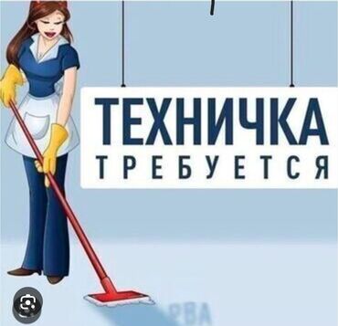 требуется разнорабочий бишкек: Талап кылынат Идиш жуучу, Төлөм Күнүмдүк