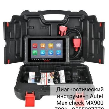 запчасти на шиномонтажное оборудование: Профессиональные автодиагностические и иммо‑решения в комплектных