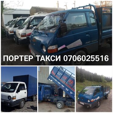 1211 объявлений | lalafo.kg: Портер такси 24 / 7 Бишкек Портер такси 24 / 7 БишкекПортер такси
