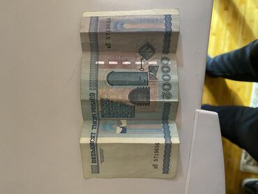 10 рублей юбилейные: 50000 беларусских рублей