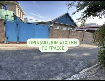 Продажа домов: Дом, 1 м², 4 комнаты, Собственник, Старый ремонт