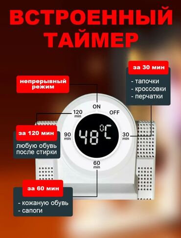 весы напольные электронные: Незаменимые устройство-сушилка для обуви. Если ваша обувь промокла в