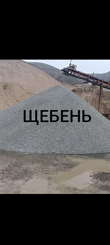 Щебень, Для дренажных систем, Насыпью, Камаз, Зил
