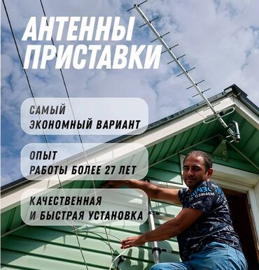 Антенны: Приставки с 52 бесплатными каналами и антенны Цифровое эфирное