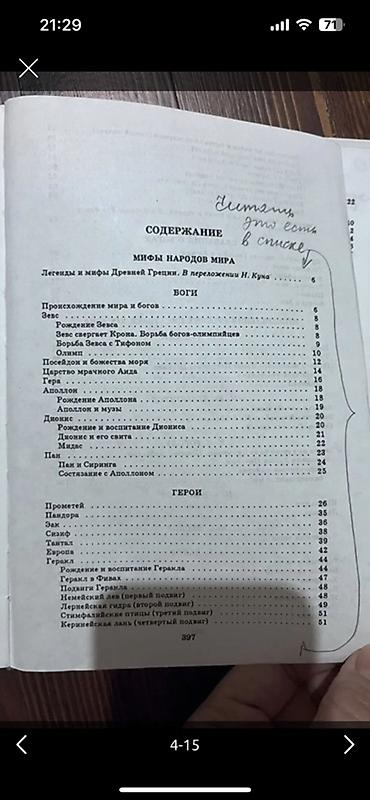огэ: Учебники 6 класс ( каждый 250 сомов) ✅Киевская/Дзержинка * Технология — 7