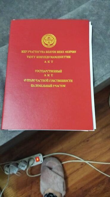 Продажа участков: 4 соток, Для бизнеса, Красная книга, Тех паспорт, Договор купли-продажи — 2