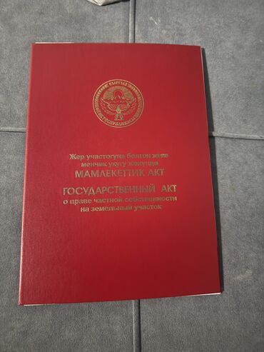 Продажа участков: 6 соток, Для строительства, Красная книга, Тех паспорт, Договор купли-продажи — 1