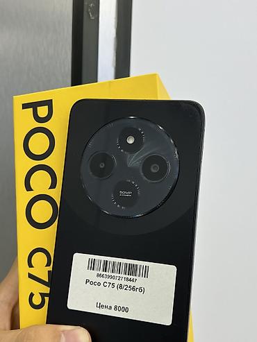 самый дешёвый телефон: Poco C75, Б/у, 256 ГБ, цвет - Черный, В рассрочку, 2 SIM — 3
