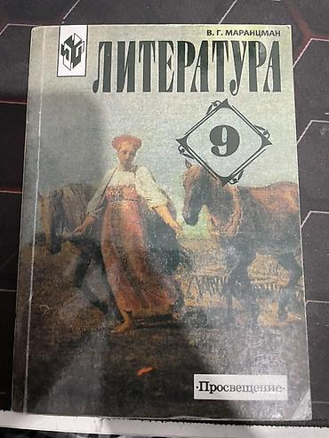 Китептер жана журналдар: Комплект школьных учебников для 8–9 и 11 классов. Книги в хорошем — 10