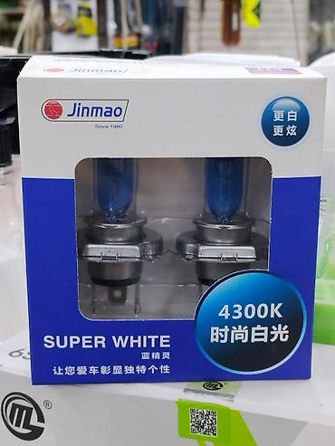 Системы освещения: Галогенные лампы для авто Jinmao Super White, комплект 2 шт. - — 1