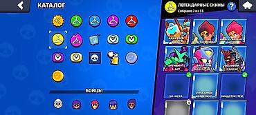 делаю справки: Аккаунт Brawl Stars с большим прогрессом и редкими скинами. Основное — 7