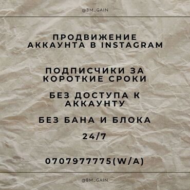 продать часы бишкек: Продвижение|Инстаграм