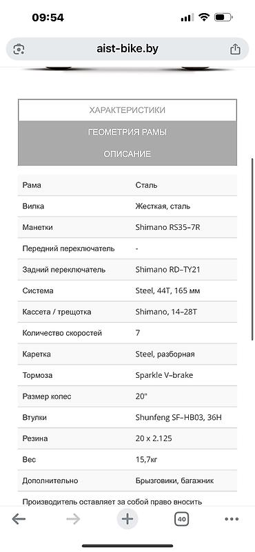 электробайк бу: Продаю складной удобный велосипед smart aist - Беларусь в оч — 6