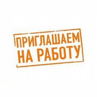дополнительная работа: Требуется Менеджер по продажам, График: Пятидневка, Полный рабочий день, % от продаж
