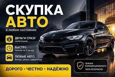crv 2: -Скупка авто 24/7 - Скупаем из Ломбардов - Скупаем из регионов. - — 1