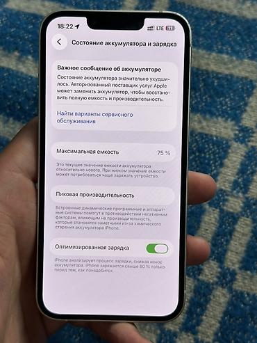 redmi note 5 a: IPhone 14, Б/у, 128 ГБ, Белый, Чехол, 75 % — 5