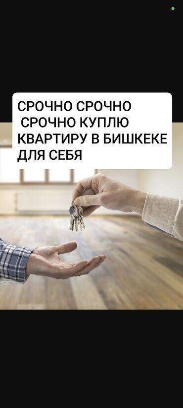 квартира в бишкеке тунгуч: 2 комнаты, 56 м²