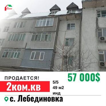 квартиры в районе восток 5: 2 комнаты, 49 м², Индивидуалка, 5 этаж, Косметический ремонт