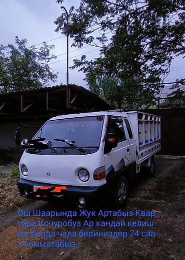 портер 1 шины: Заказать Хендай портер, Вывоз строй мусора, C грузчиком — 1