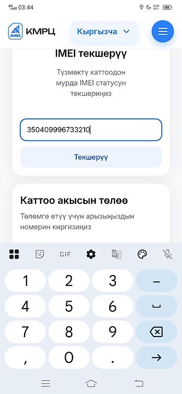 iphone 15 pro max цена: IPhone 16 Pro Max, Б/у, 1 ТБ, Natural Titanium, Коробка, 100 % — 5