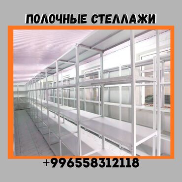 полка на колесиках: Архивный стеллаж, полочный стеллаж, металлический стеллаж для хранения